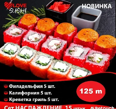 Наслаждение