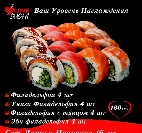 Лариса Ивановна