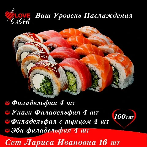 Лариса Ивановна