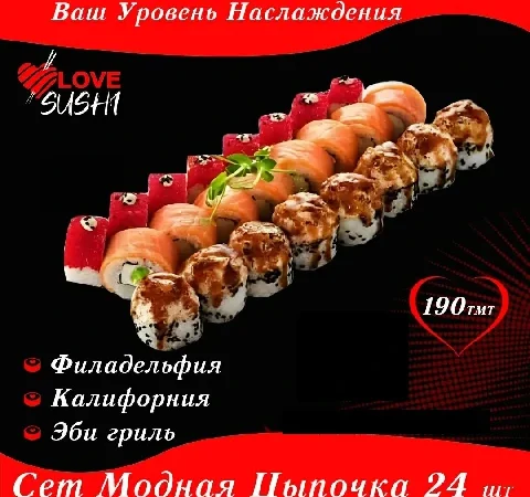 Модная цыпочка
