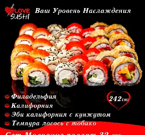 Молчание роллят