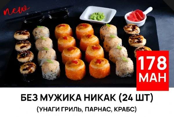 Без мужика никак