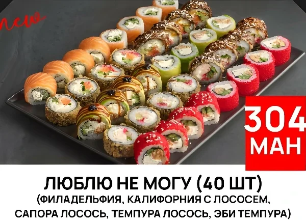 Люблю не могу