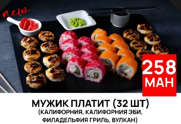 Мужик платит