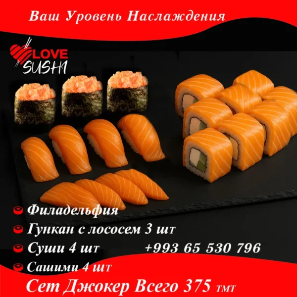 Джокер