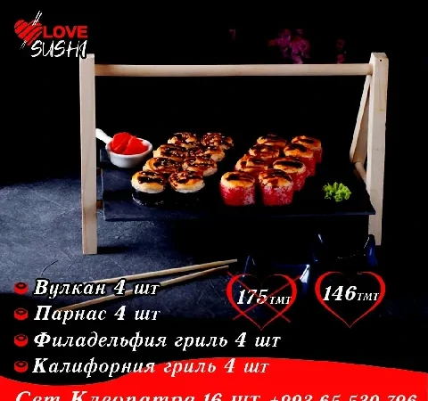 Клеопатра